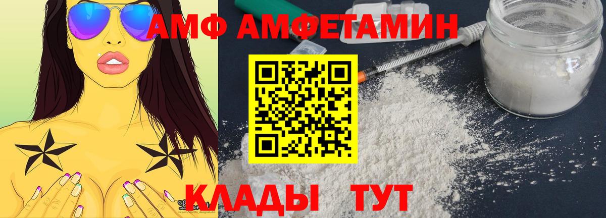 Amphetamine Premium Новозыбков
