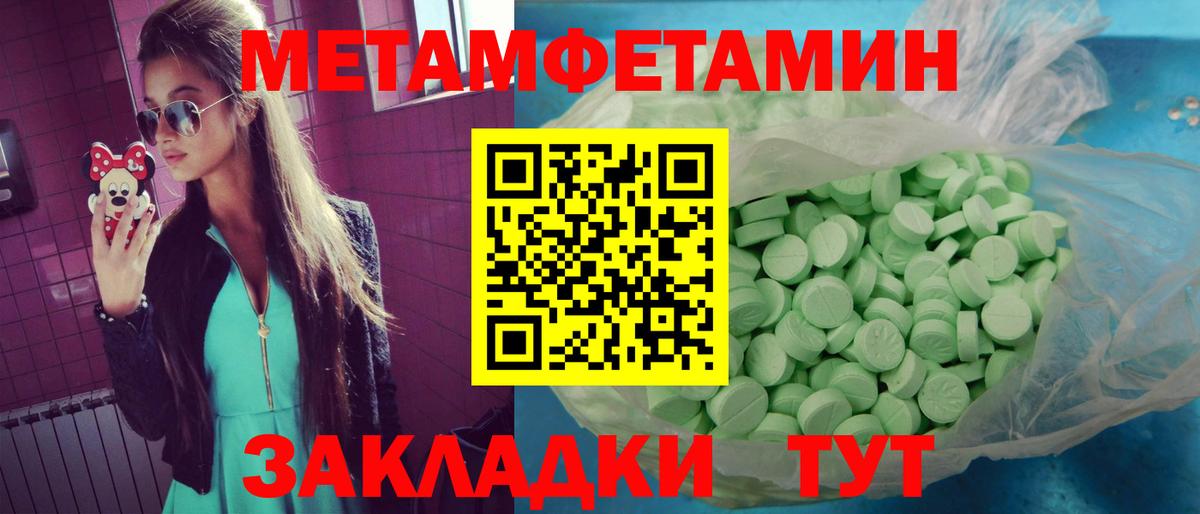 Новозыбков  АМФ  Вход с VPN  Amphetamine VHQ 