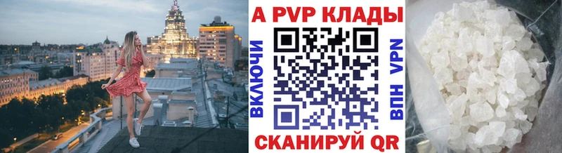 наркота Новозыбков Альфа ПВП кристаллы