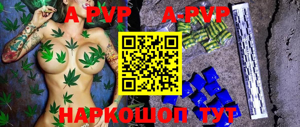 А ПВП Соль  Alpha PVP мука  Alfa_PVP Соль  Новозыбков 