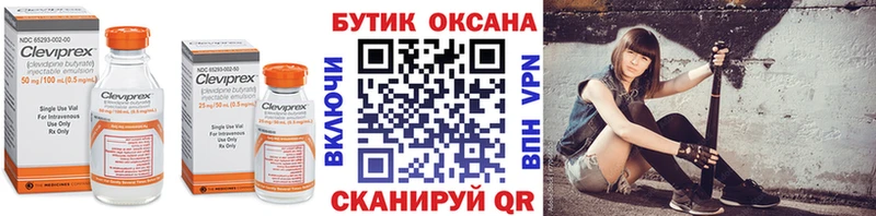 БУТИРАТ оксибутират  где купить   блэк спрут tor  Новозыбков 