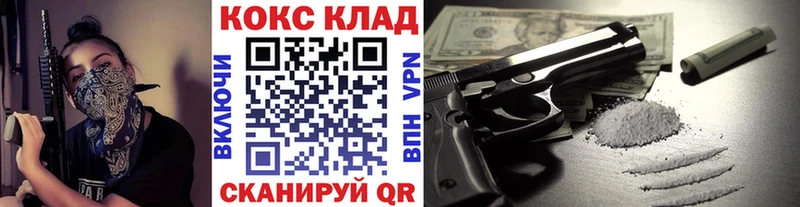 продажа наркотиков Новозыбков Cocaine 98%