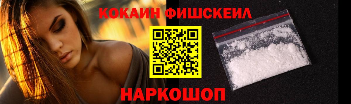 КОКАИН 97% Новозыбков