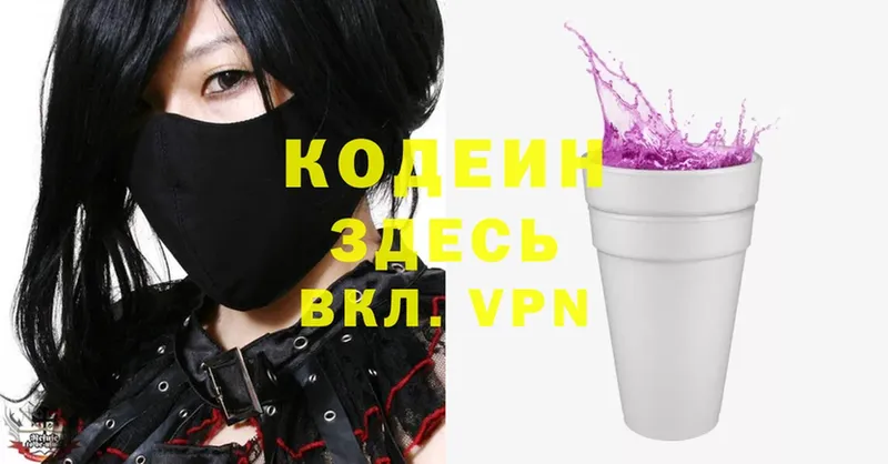 как найти наркотики  Новозыбков  Кодеиновый сироп Lean Purple Drank 