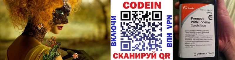 Codein Purple Drank  где купить наркотик  Новозыбков 