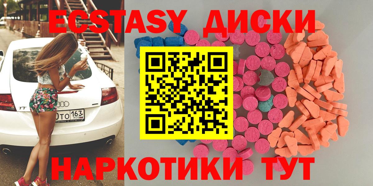 Ecstasy MDMA Новозыбков