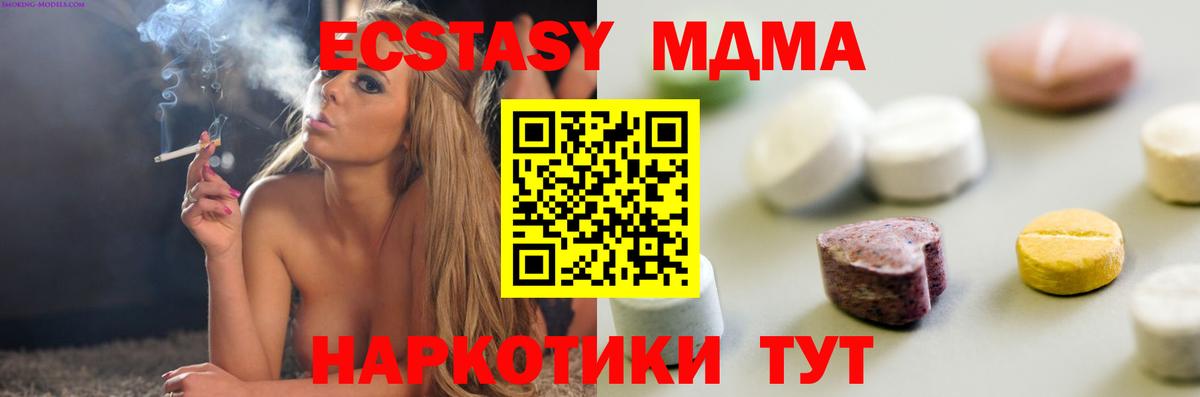 ЭКСТАЗИ  Ecstasy Cube  ссылка на мегу ССЫЛКА  Ecstasy диски  Новозыбков 