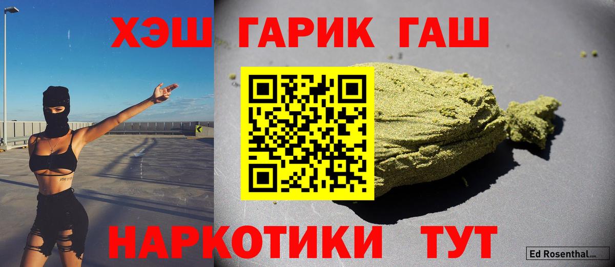 Новозыбков  ГАШИШ убойный  Гашиш Изолятор  Гашиш  Вход с VPN 