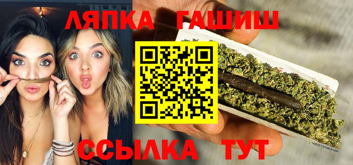 ГАШ Cannabis Новозыбков