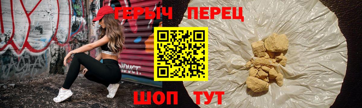 ГЕРОИН афганец Новозыбков