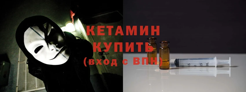 КЕТАМИН ketamine  Новозыбков 