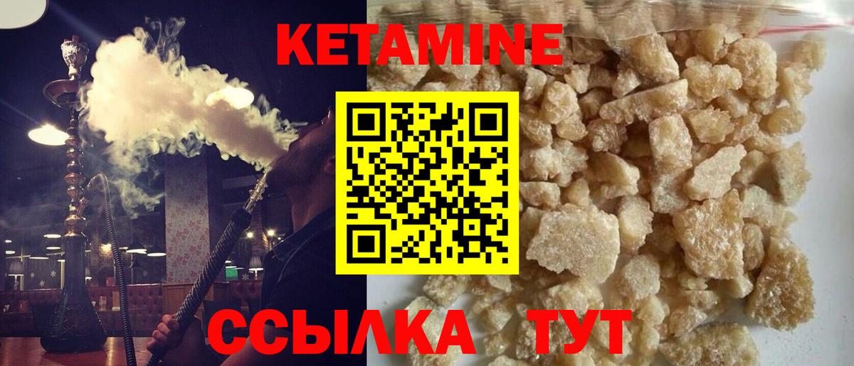 Кетамин ketamine Новозыбков