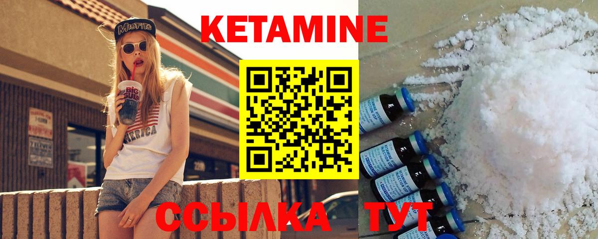 Кетамин ketamine  КЕТАМИН ketamine  Новозыбков 