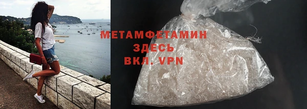 метамфетамин Новокубанск