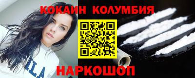 кокаин премиум Абакан
