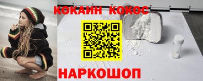 кокаин Бийск