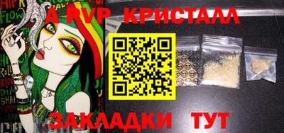 стафф Балашиха