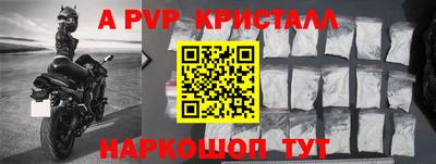 спайс Балаково