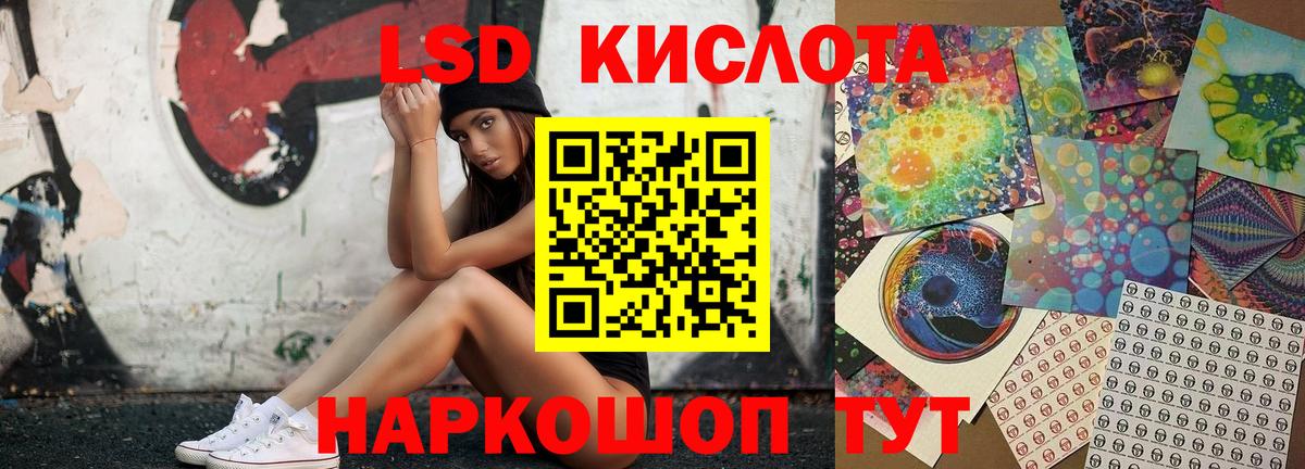 ЛСД экстази ecstasy  LSD-25 экстази  ЛСД экстази кислота  Новозыбков 