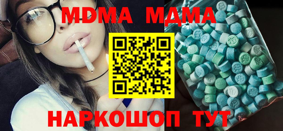 Новозыбков  МДМА crystal  Вход с VPN  МДМА VHQ 