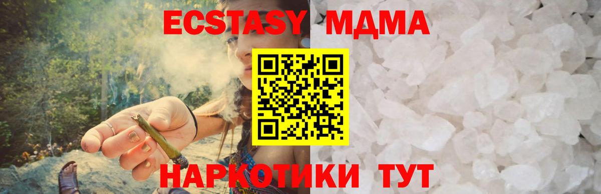 МДМА  MDMA молли  Новозыбков  MDMA кристаллы 