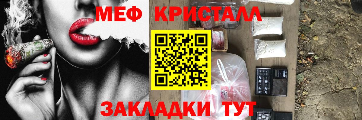 Мефедрон  МЕФ  Новозыбков  Меф 4 MMC  Мефедрон mephedrone  Вход с VPN 