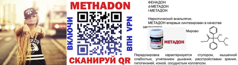 Метадон кристалл  наркотики  Новозыбков 