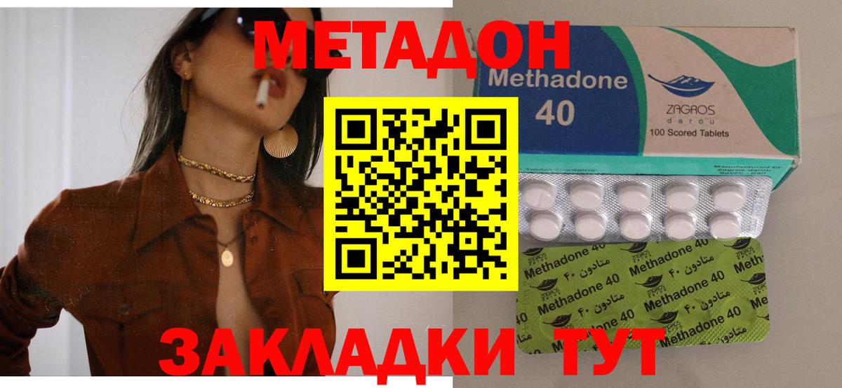 МЕТАДОН мёд  Вход с VPN  Новозыбков  Метадон белоснежный 