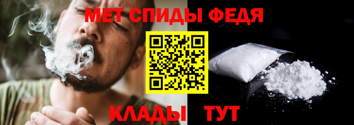 Метамфетамин пудра Новозыбков