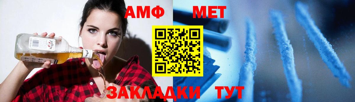 Метамфетамин  Вход с VPN  Новозыбков  МЕТАМФЕТАМИН пудра 