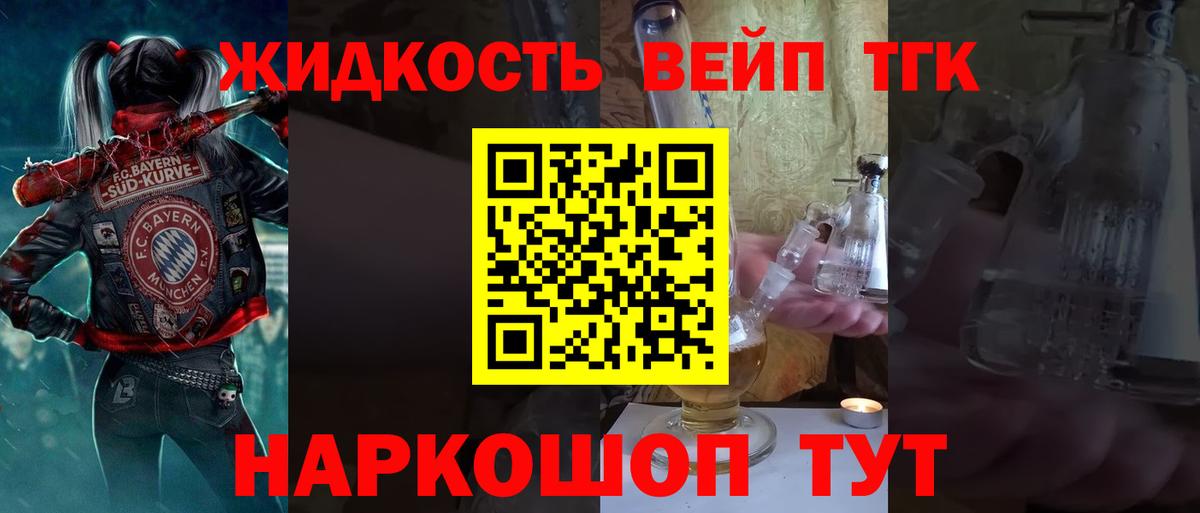 ТГК THC oil Новозыбков