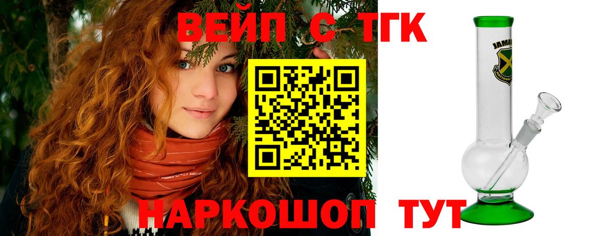 Дистиллят ТГК гашишное масло  ТГК гашишное масло  Вход с VPN  Новозыбков 