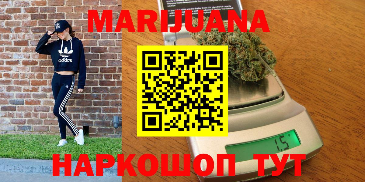 Каннабис Bruce Banner Новозыбков