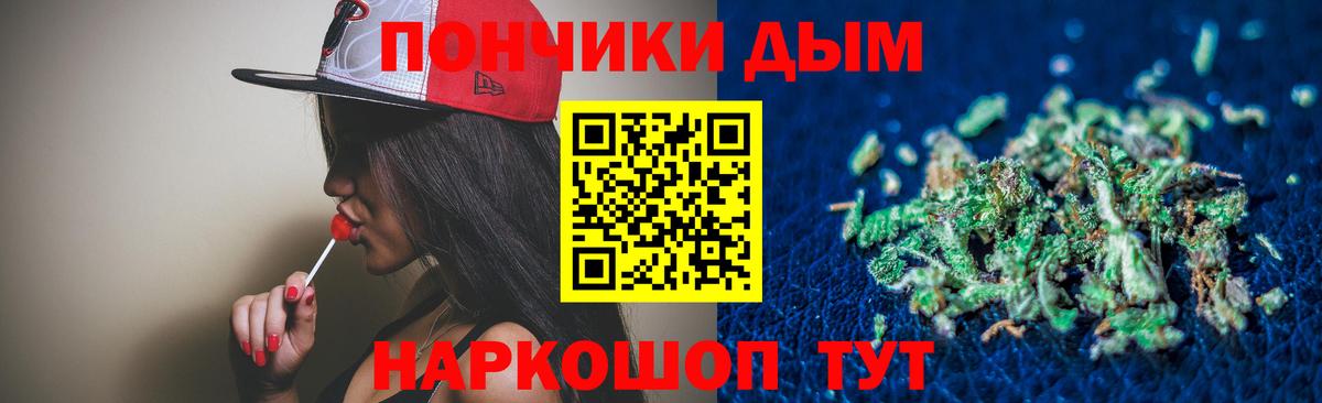 Новозыбков  Каннабис VHQ  Вход с VPN  Марихуана OG Kush  Бошки Шишки гибрид 