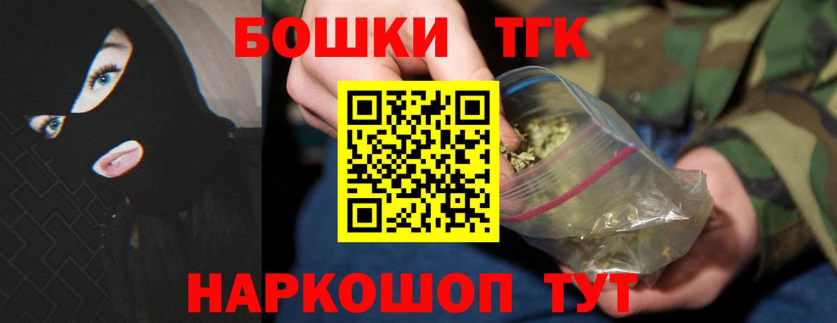 Каннабис THC 21% Новозыбков